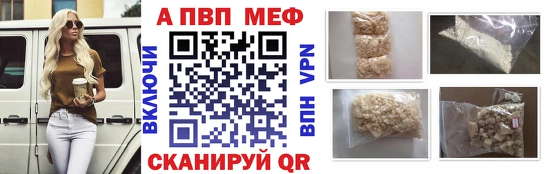 Купить закладки  Новоульяновск  A PVP мука 