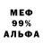 Alpha PVP кристаллы DEP4IK