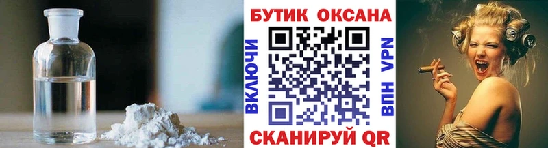 БУТИРАТ 99%  Купить закладки  Новоульяновск 