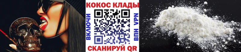 Купить  Новоульяновск  КОКАИН Fish Scale 