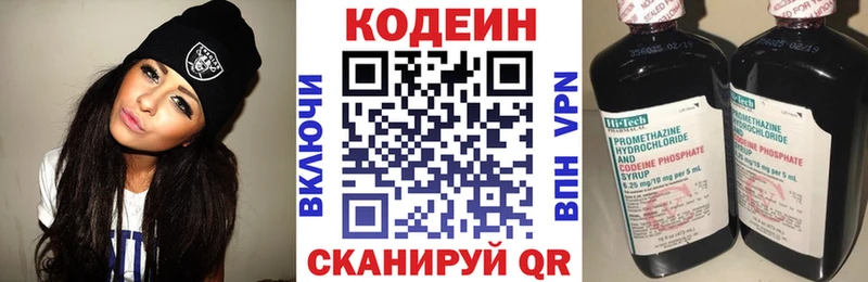 Codein Purple Drank  Купить закладки  Новоульяновск 