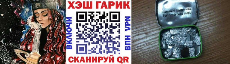 Купить где  Новоульяновск  Гашиш гарик 