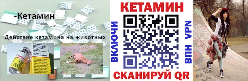 Кетамин ketamine  Купить закладки  Новоульяновск 