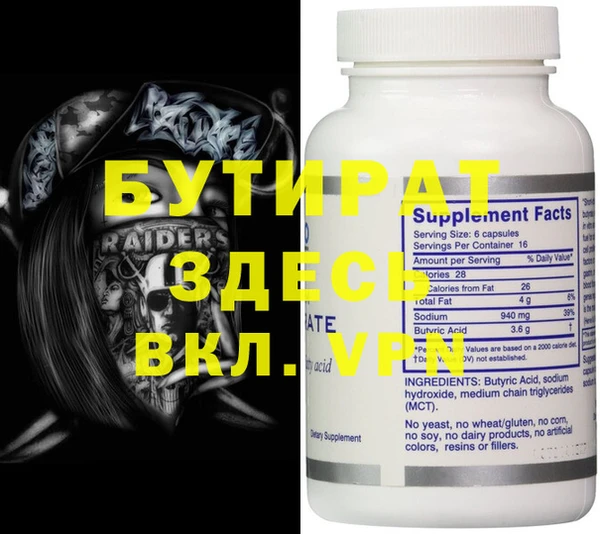 мефедрон Белокуриха