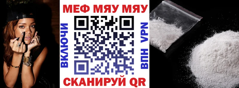 Меф мука  Купить закладки  Новоульяновск 