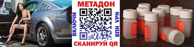 МЕТАДОН белоснежный  Купить  Новоульяновск 